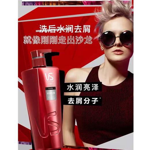 【69.9元/瓶】沙宣水润去屑洗发露750ml（1002172） 商品图0