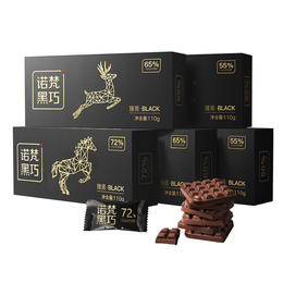 诺梵每日纯黑巧克力礼盒装送女友可可脂散装纯脂休闲烘焙零食110g