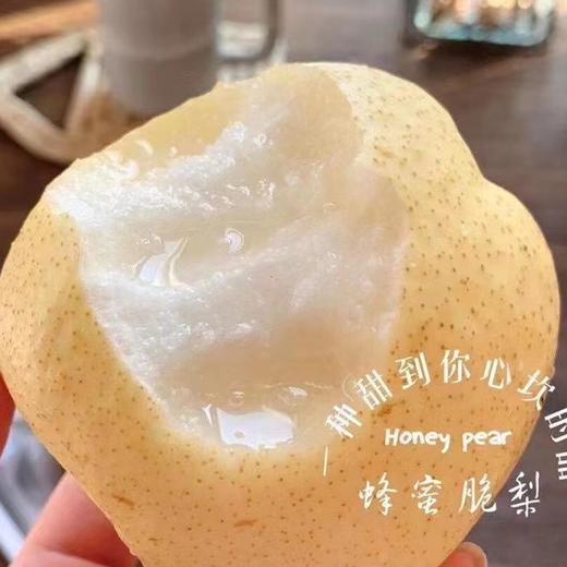 【蜂蜜脆梨】12枚左右/箱/约5.5斤，酥脆、化渣、爆汁甜蜜 商品图3