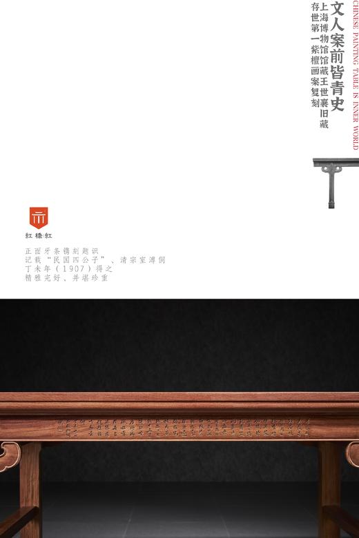 红桥红  家具严选  缅甸花梨（大果紫檀）【193上博 插肩榫大画案】 商品图1