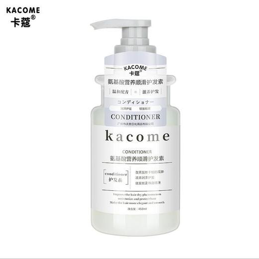 【爆款超低价预售 急单慎拍】卡蔻氨基酸洗发水沐浴露护发素套装香味持*久留香控*油日系护发素 商品图4