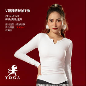 壁虎瑜伽【2112SY128】V领裸感高弹长袖T恤（有胸垫）【5天发货】