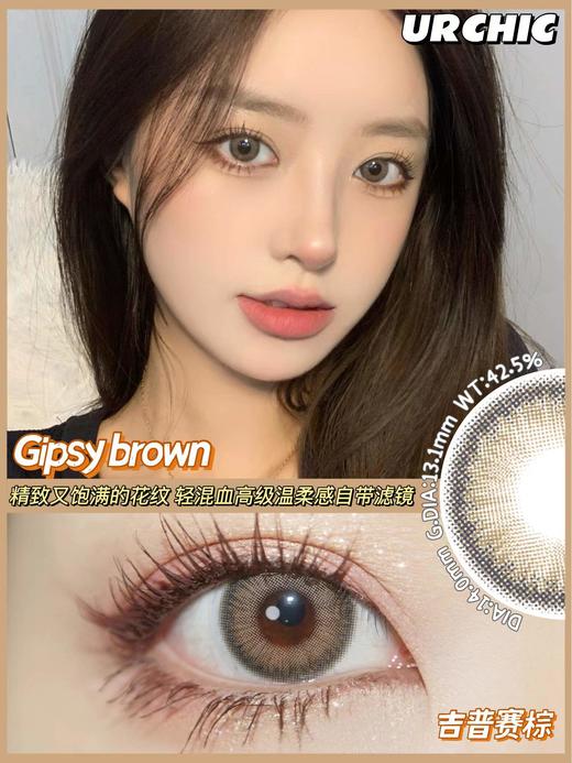 urchic 吉普赛棕 商品图1