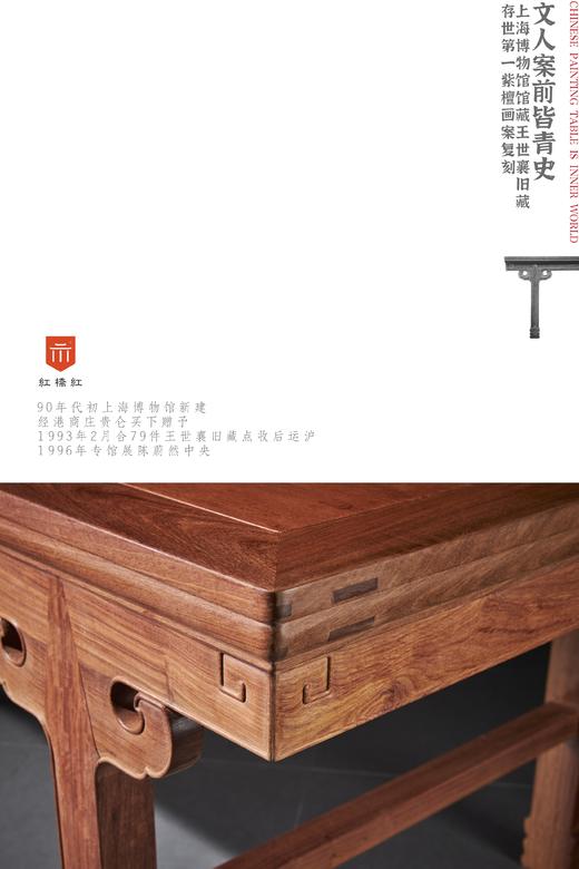 红桥红  家具严选  缅甸花梨（大果紫檀）【193上博 插肩榫大画案】 商品图4