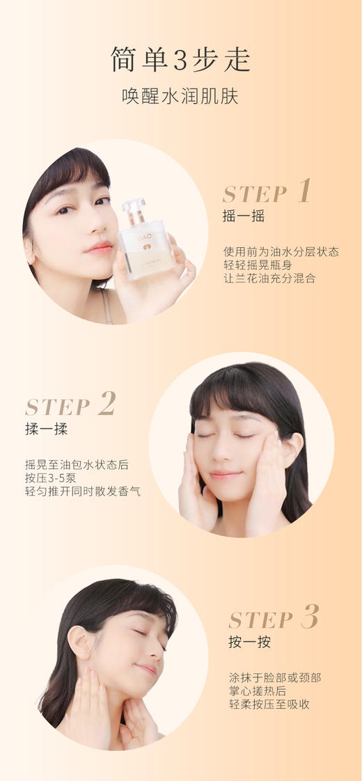 OAO贵妇JI 兰花油｜专li兰花牙胚技术 萃取兰花提取物 专li油包水技术 亲肤力强 好摻透 肌肤莹润保暖 使用前需要摇匀 修腹肌理 嫩肤年轻 保持肌肤弹性 增强皮肤免役力 以油养肤 凝驻时光 商品图9