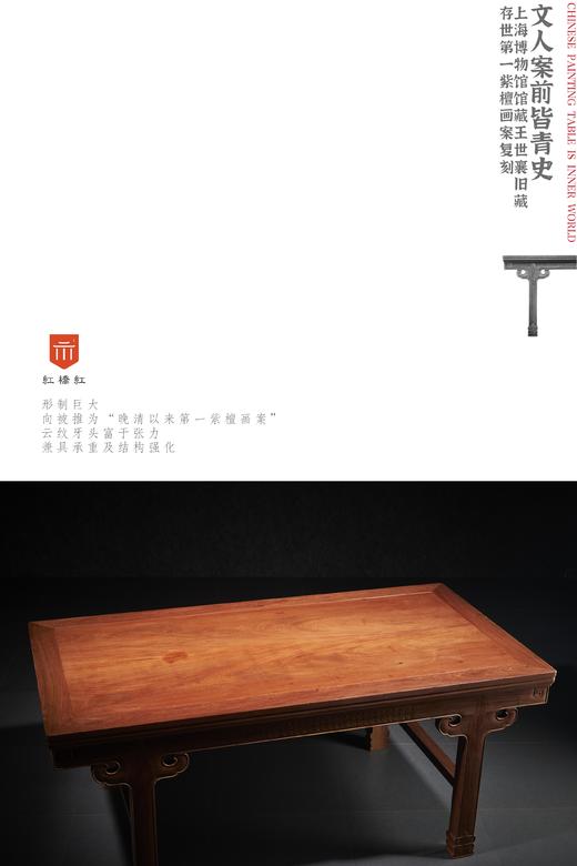 红桥红  家具严选  缅甸花梨（大果紫檀）【193上博 插肩榫大画案】 商品图8