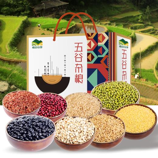 【恩施】五谷杂粮礼盒 健康杂粮 350g*8袋 商品图1