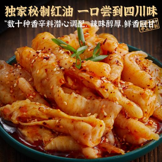椒盐记 红油无骨鸡爪350g（不参与满赠活动）[福利品] 商品图1