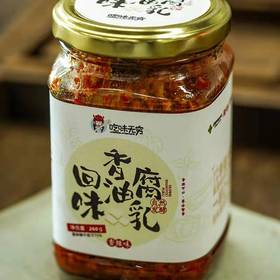 【严选】吃味无穷回味香油老白豆腐乳260g*2瓶（厂家直发）