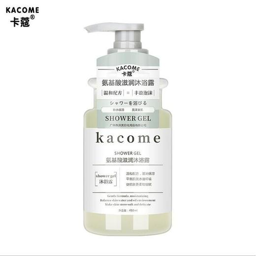 【爆款超低价预售 急单慎拍】卡蔻氨基酸洗发水沐浴露护发素套装香味持*久留香控*油日系护发素 商品图1