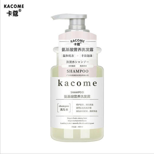 【爆款超低价预售 急单慎拍】卡蔻氨基酸洗发水沐浴露护发素套装香味持*久留香控*油日系护发素 商品图3