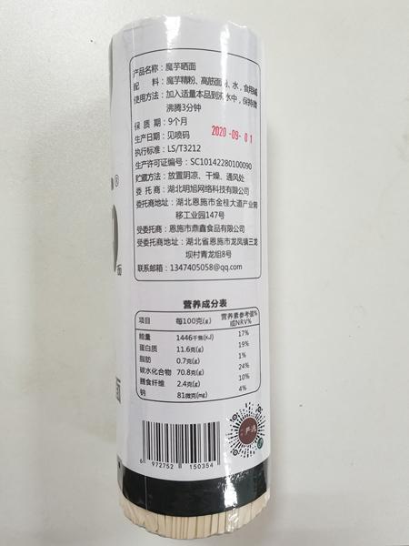 【恩施】不落一个 魔芋硒面 800g/把 商品图6