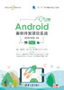 Android案例开发项目实战 商品缩略图0