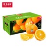 农夫山泉铂金橙一件 商品缩略图0