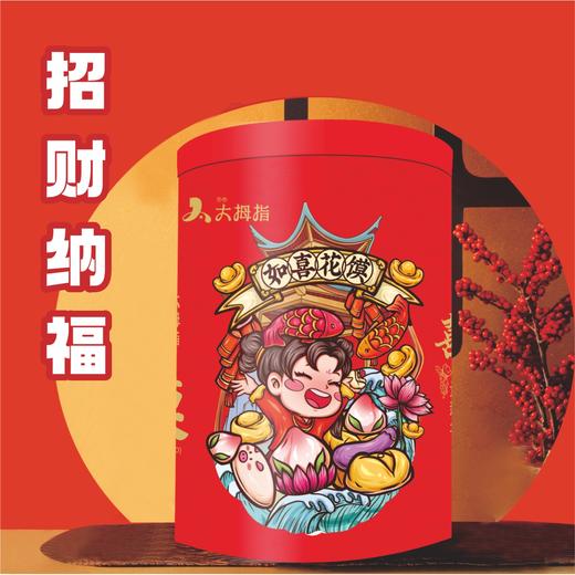 【77元抢原价128元】招财纳福年馍礼盒 商品图0