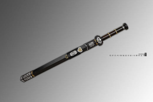 三希堂 绝影系列 错金银如意剑 未开刃 商品图0