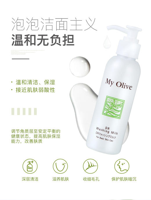 奥丽肤温和洁面乳洗面奶 进口氨基酸洗面 兲然橄榄油成分 ｜ 推崇自然之美 还原肌肤的本质 温和bao湿 补充充沛水动力 shen层清洁 滋养肌肤 收细毛孔泡沫丰富 洗后不紧绷 干净舒服 商品图7