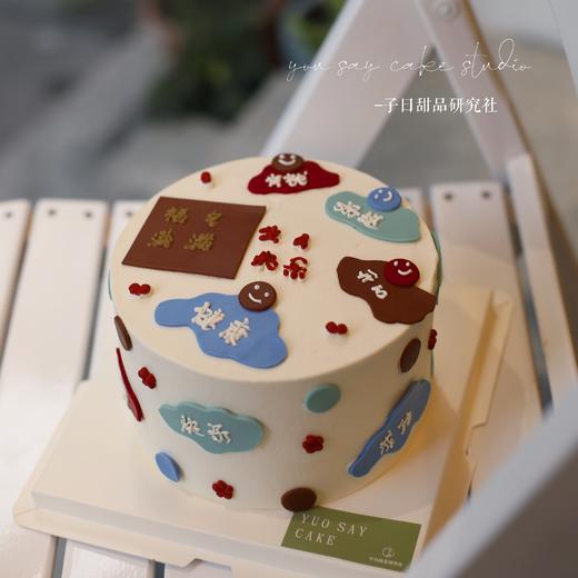 祝福系列（ 提前24小时预订） 商品图0