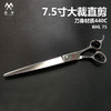 大裁直剪7.5寸KISI骑士BHL 7.5宠物美容剪 商品缩略图0
