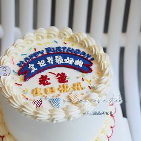 全世界最好的老爸 （提前3小时预订）