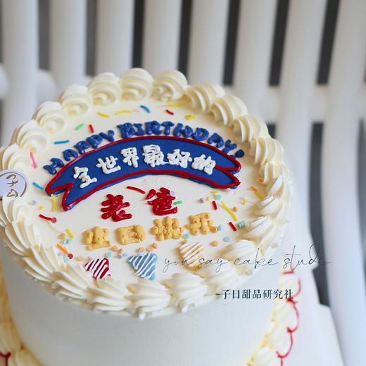 全世界最好的老爸 （提前3小时预订） 商品图0