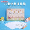 得力高儿童涂鸦画JM-4326 商品缩略图0