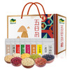【恩施】五谷杂粮礼盒 健康杂粮 350g*8袋 商品缩略图0