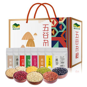 【恩施】五谷杂粮礼盒 健康杂粮 350g*8袋