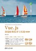 Vue.js前端框架技术与实战（微课视频版） 商品缩略图0