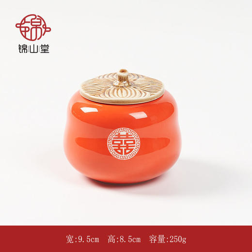 柿柿如意茶叶罐糖罐结婚茶具陪嫁红色喜茶叶罐子小号新婚礼物摆件 商品图6