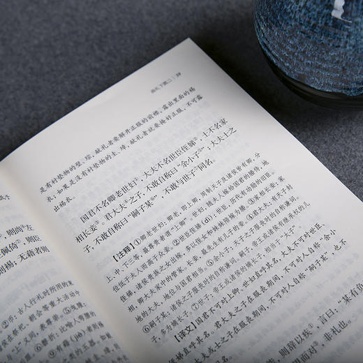 谦德国学文库   礼记（全两册）新版本 全本全注全译新版本 商品图5