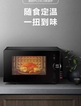 南5美的智控定温微波炉PC23C3
