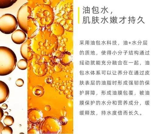 OAO贵妇JI 兰花油｜专li兰花牙胚技术 萃取兰花提取物 专li油包水技术 亲肤力强 好摻透 肌肤莹润保暖 使用前需要摇匀 修腹肌理 嫩肤年轻 保持肌肤弹性 增强皮肤免役力 以油养肤 凝驻时光 商品图5