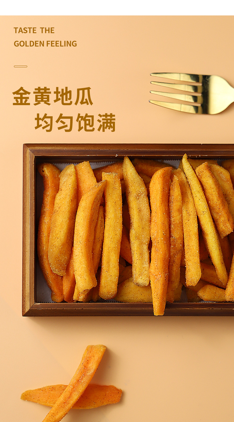 原色原香·手工甘梅地瓜干 包裹话梅粉微酸开胃 吃完还想添手