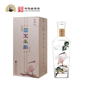 50°国宝朱鹮封坛原浆古秦洋酒