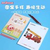 得力高儿童涂鸦画JM-4326 商品缩略图1