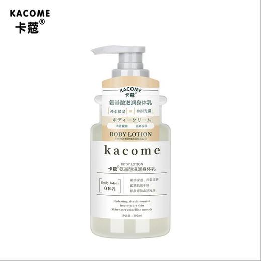 【爆款超低价预售 急单慎拍】卡蔻氨基酸洗发水沐浴露护发素套装香味持*久留香控*油日系护发素 商品图5