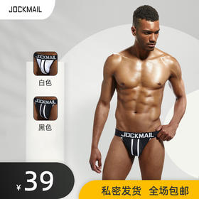 【49元任选三件】Jockmail 双线网孔透气双丁内裤男士情趣内裤 203