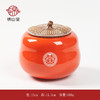 柿柿如意茶叶罐糖罐结婚茶具陪嫁红色喜茶叶罐子小号新婚礼物摆件 商品缩略图8