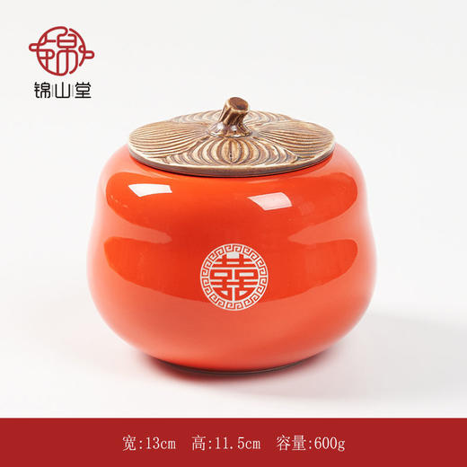 柿柿如意茶叶罐糖罐结婚茶具陪嫁红色喜茶叶罐子小号新婚礼物摆件 商品图8