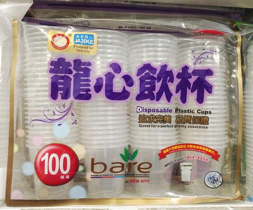 满意龙心饮杯230ml(100个) 商品图0