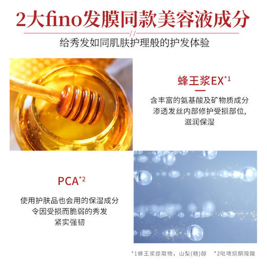 芬浓透润美容液洗发系列修复染烫受损发质滋润护理改善洗发露洗发水护发素发膜 商品图1