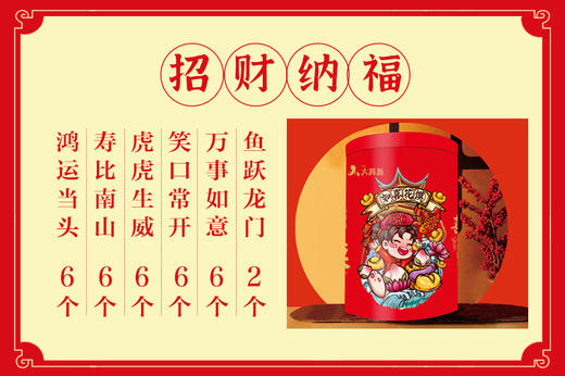 【77元抢原价128元】招财纳福年馍礼盒 商品图1