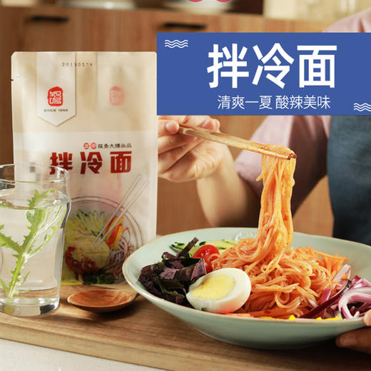 【满66包邮】延吉服务大楼冷面320g*袋 五种口味任选 商品图3