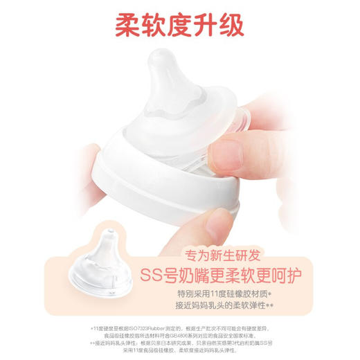 贝亲自然实感第3代宽口奶嘴 双个装 商品图4