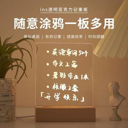 ins 透明发光写字板亚克力记事板可擦留言板学习用品文具垫备忘录 商品图3