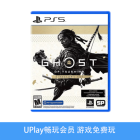 【畅玩卡专属】PS5游戏 对马岛之魂 导演剪辑版 中文版