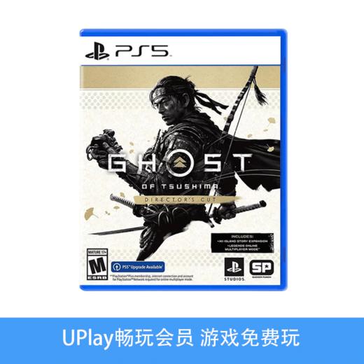 【畅玩卡专属】PS5游戏 对马岛之魂 导演剪辑版 中文版 商品图0