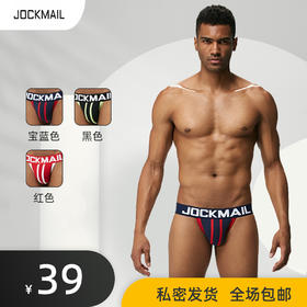 【49元任选三件】Jockmail 双线包边双丁内裤男士情趣内裤 217
