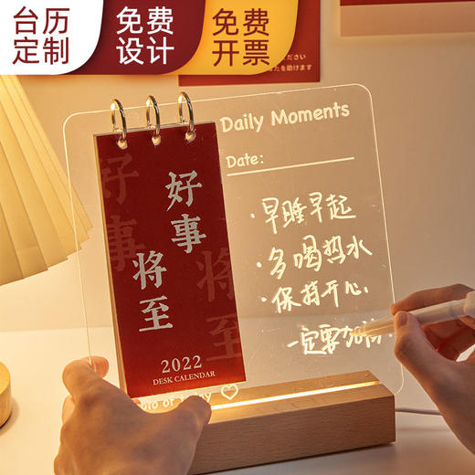 亚克力记事板台历diy虎年2022年礼盒发光可擦留言板创意小日历ins 商品图0
